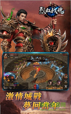 烈血戰(zhàn)魂游戲 烈血戰(zhàn)魂官網(wǎng)