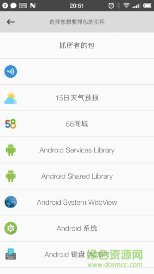 ssl抓包精靈軟件 v2.1.20安卓版 0