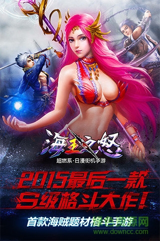 海王之怒手機(jī)版 v1.0.3 安卓版 0