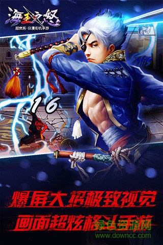 海王之怒手機(jī)版 v1.0.3 安卓版 1