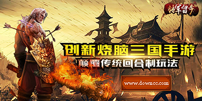 手游將軍留步-將軍留步官網(wǎng)-將軍留步手游下載