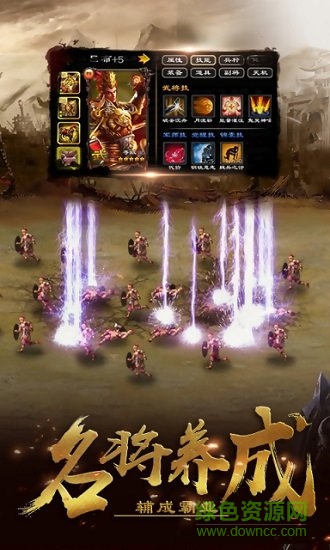 開(kāi)心三國(guó)手游 v1.5.0 安卓版 1