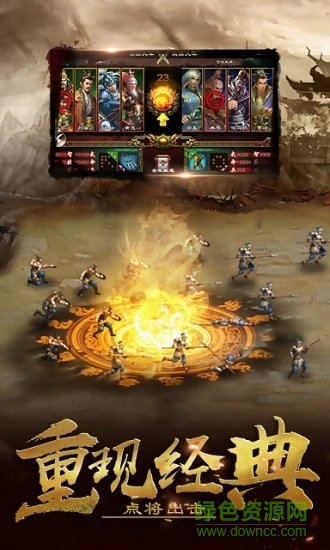 開(kāi)心三國(guó)手游 v1.5.0 安卓版 3