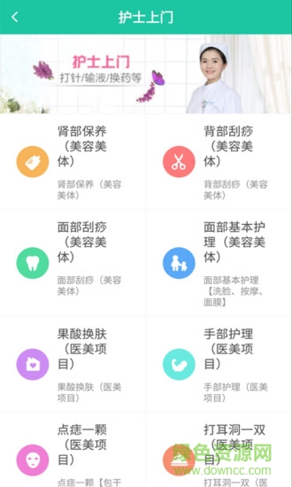 健護寶軟件 v1.1.1 安卓版 0