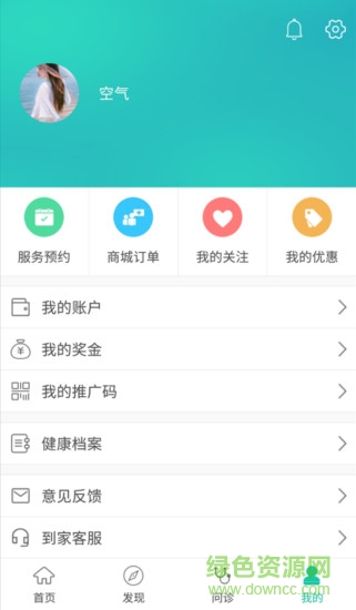 健護寶安卓版 健護寶app