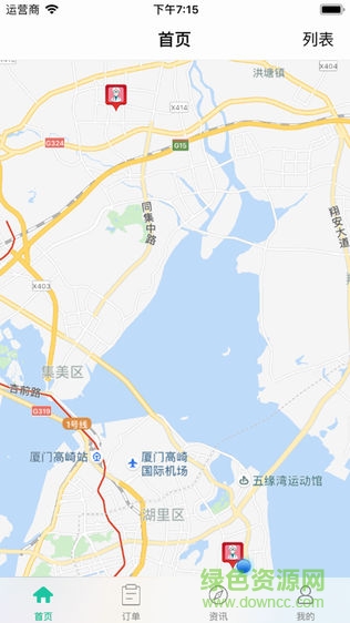 健護(hù)寶護(hù)士端 v1.1.1 安卓版 0