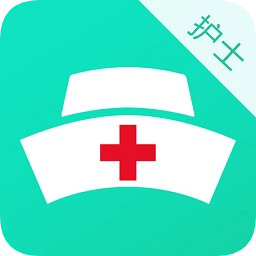 健護寶護士端