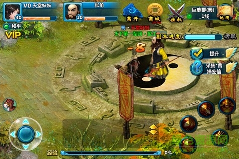 阿里三國游戲 v1.1 安卓版 0