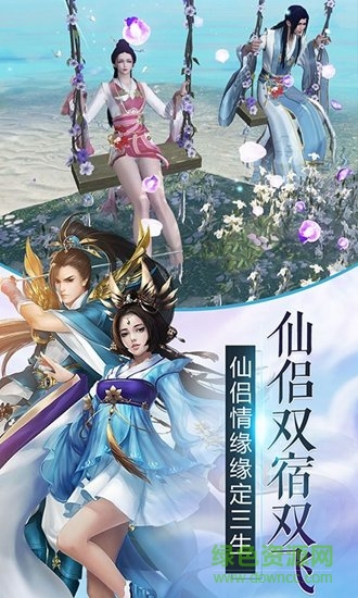 凡人伏魔錄qq手機(jī)版 凡人伏魔錄qq版