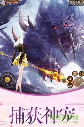 御劍仙域手游 v1.0.0.0 安卓版 0