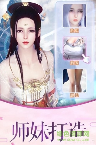 御劍仙域手游 v1.0.0.0 安卓版 1