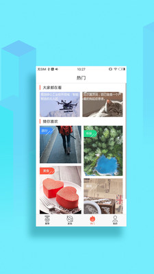 秒啦手机版 秒啦app下载