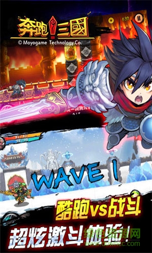 奔跑三國(guó)游戲 奔跑三國(guó)手游