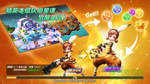 星靈召喚師游戲下載