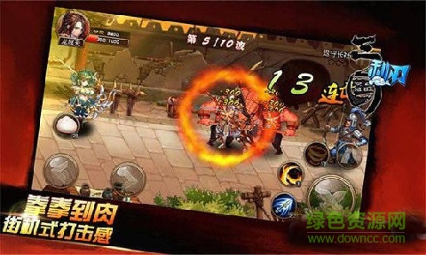 三國利刃游戲 v1.5 安卓版 0