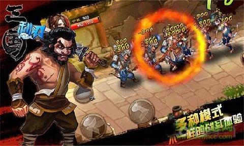 三國利刃游戲 v1.5 安卓版 2
