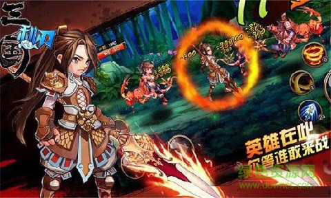 三國利刃游戲 v1.5 安卓版 3