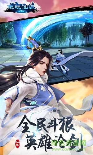 傲世仙域 傲世仙域官方版