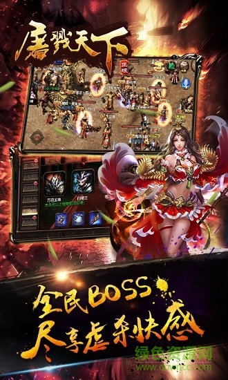 屠戮天下變態(tài)福利版 v3.3 安卓公益服 0