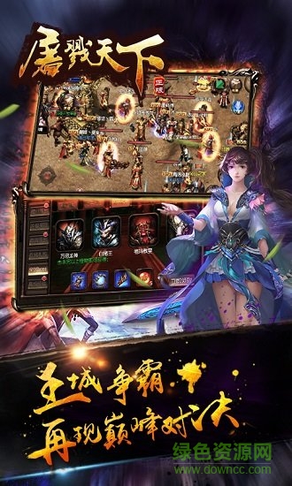 屠戮天下變態(tài)福利版 v3.3 安卓公益服 1