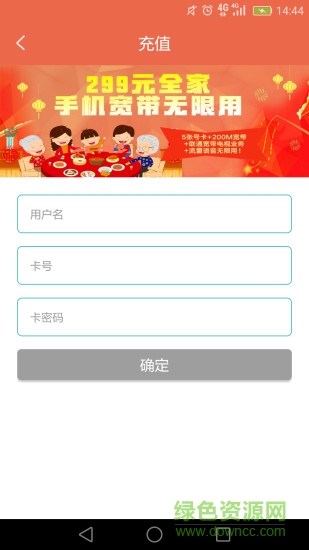 沃校園 v1.6.1 安卓版 0