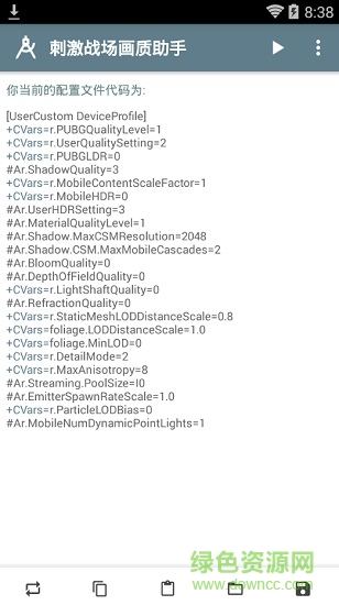 刺激戰(zhàn)場(chǎng)畫質(zhì)修改器4.0軟件 v4.0 安卓免費(fèi)版 0