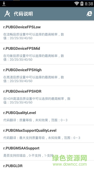 刺激戰(zhàn)場(chǎng)畫質(zhì)修改器4.0軟件 v4.0 安卓免費(fèi)版 1