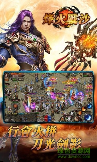 烽火戰(zhàn)沙游戲 v1.0.0 安卓版 0