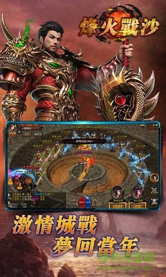 烽火戰(zhàn)沙游戲 v1.0.0 安卓版 2