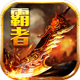 天下王權(quán)小米游戲