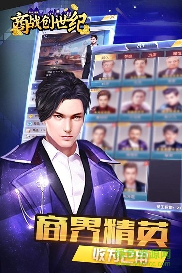 商戰(zhàn)創(chuàng)世紀九游版官方手游 v1.0.20 安卓版 2