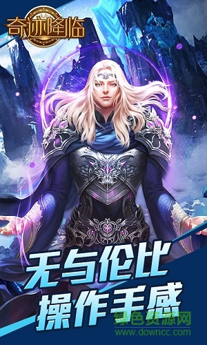 奇跡降臨手游 v1.0 安卓版 0