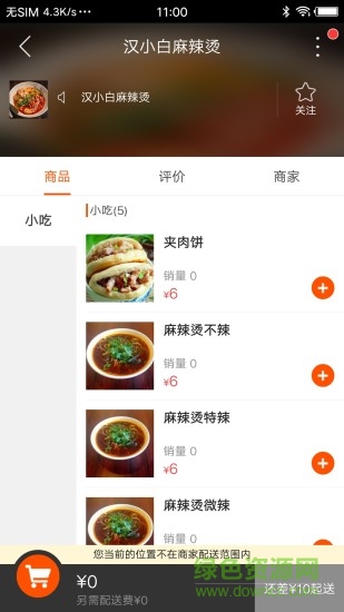樂享臨縣 v8.2.0 安卓版 1