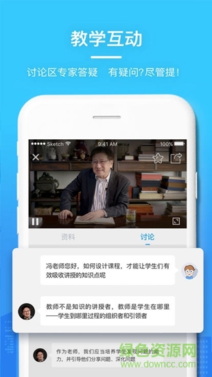 當(dāng)代好課堂理念 v1.3.78 官方安卓版 1