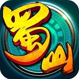 蜀山外傳變態(tài)版