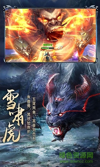 九州異獸錄飛升版變態(tài)版 v2.0.0 安卓bt版 1