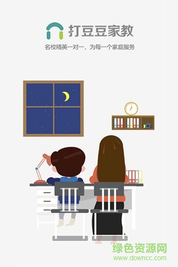 打豆豆家教 v1.7.0 安卓版 0