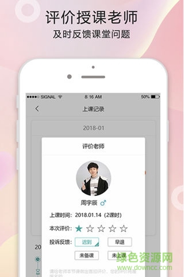 打豆豆家教 v1.7.0 安卓版 2