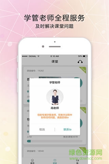 打豆豆老師 v1.0.3 安卓版 2