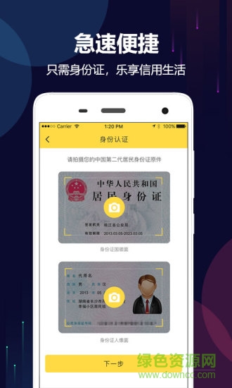 OK回收 v1.0.0 安卓版 1