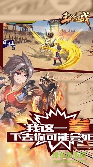 王者大決戰(zhàn)正版 v1.0.03 官方安卓版 0