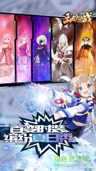 王者大決戰(zhàn)正版 v1.0.03 官方安卓版 1