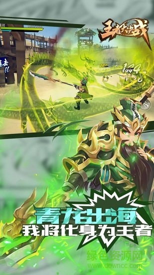 王者大決戰(zhàn)正版 v1.0.03 官方安卓版 2