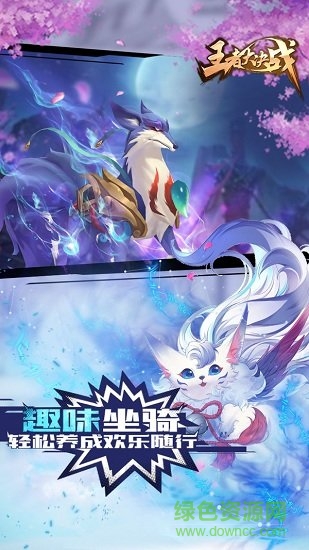 王者大決戰(zhàn)正版 v1.0.03 官方安卓版 4