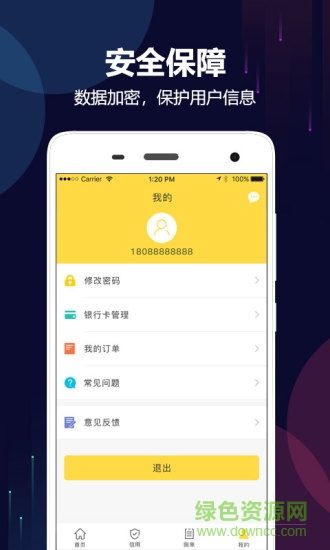 OK回收 v1.0.0 安卓版 3
