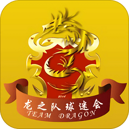 龍之隊(duì)體育