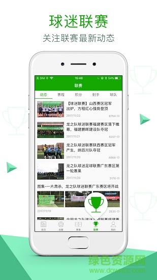 龍之隊(duì)體育 v2.3.8 安卓版 2