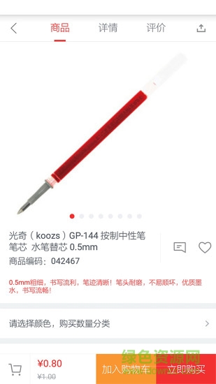 辦公伙伴軟件 v1.0.1 安卓版 3