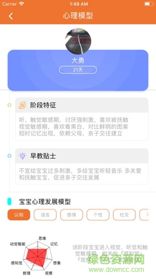 貝貝禮兒童機器人 v1.0.0.33 安卓版 2