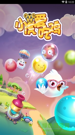 小虎愛(ài)吃雞 v1.1.0 安卓版 0